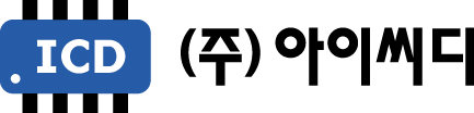 ICD (주)아이씨디